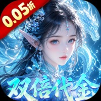 《剑开仙门（0.05折双倍代金伴我行）》立秋单笔充值返利（8.5-8.7）