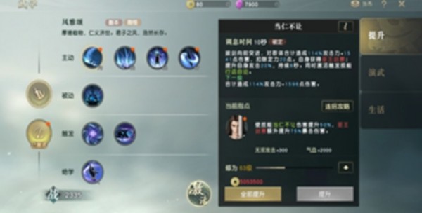 秦时明月世界武学系统解析