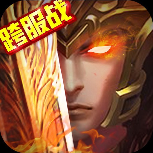 《三国大英雄（0.05折买断版）》限时半价大额活动（8.7-8.9）