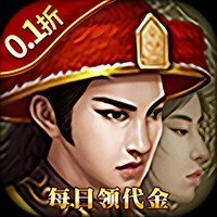 《楚汉争霸OL手游（0.1折登录送代金）》限时周累充（8.18-8.24）