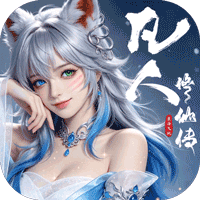 《凡人修仙传：星海飞驰（0.1折官方正版）》七夕限时累充活动（8.19-8.21）