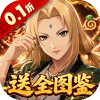 《荣耀世纪（0.1折全图鉴忍者）》称号定制活动