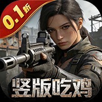 《第八秩序（0.1折末日吃鸡）》限时活动（8.28-8.31）