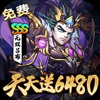 《崛起：终极王者（0.1折天天送6480）》限时累充（8.29-8.31）