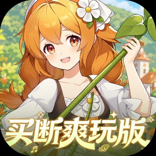 《万灵幻想（0.05双倍买断商城爽玩版）》月初单日累充活动（9.2-9.7）