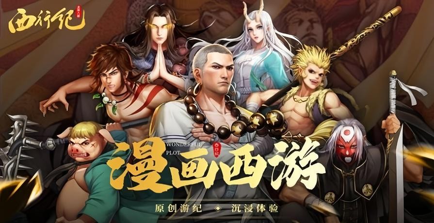 龙神八部之西行纪跨服竞技场攻略