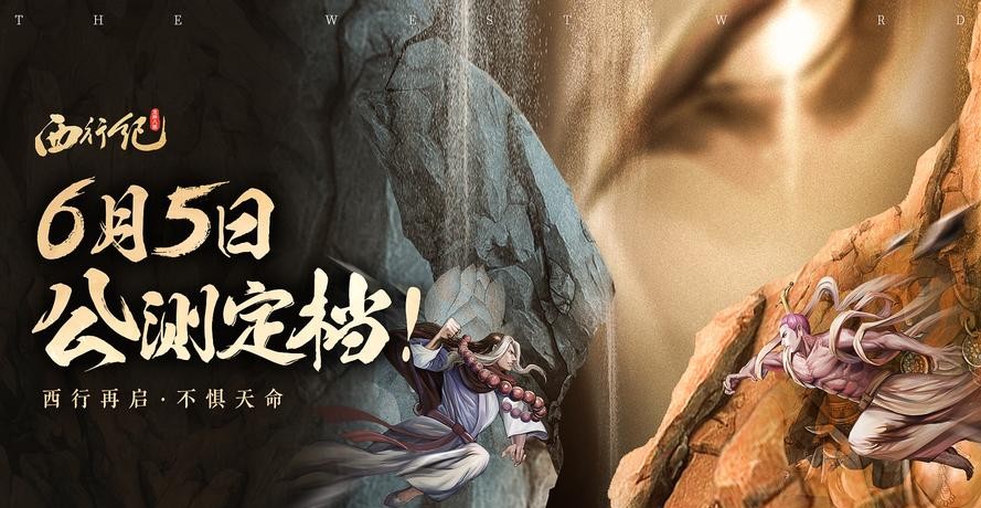 龙神八部之西行纪新手开荒攻略，从零开始带你少走弯路