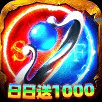 《自由之光（日日送1000免费版）》限时回馈活动（9.5-9.6）