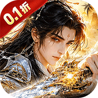《玄影（0.1折盗帅送真充）》教师节·超值限时累充活动（9.7-9.10）