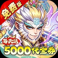 《问逍遥（0.05折全新圣将送5000）》周末限时单日活动（9.11-9.14）