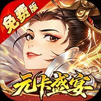 《武林闲侠（0.05折元卡盛宴免费版）》限时大额折扣活动（9.11-9.14）