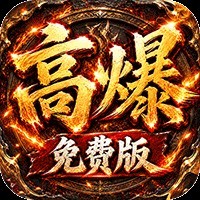 《雷霆战将（神农高爆免费版）》区服冠名活动