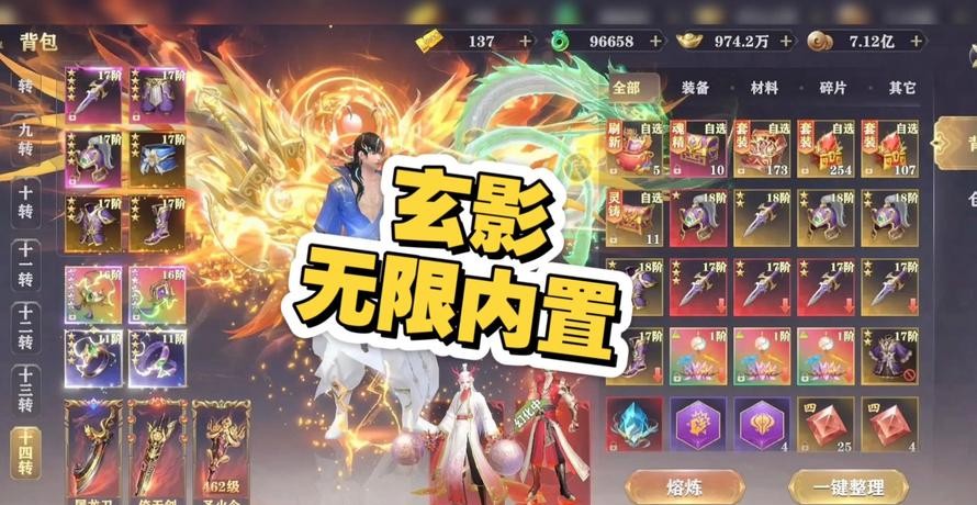 玄影装备强化怎么做?部位选择与资源投入建议