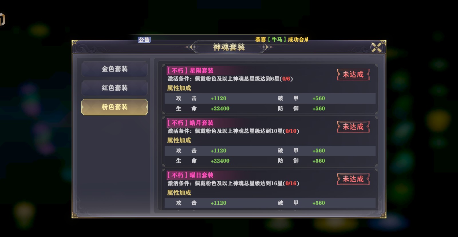 玄影套装
