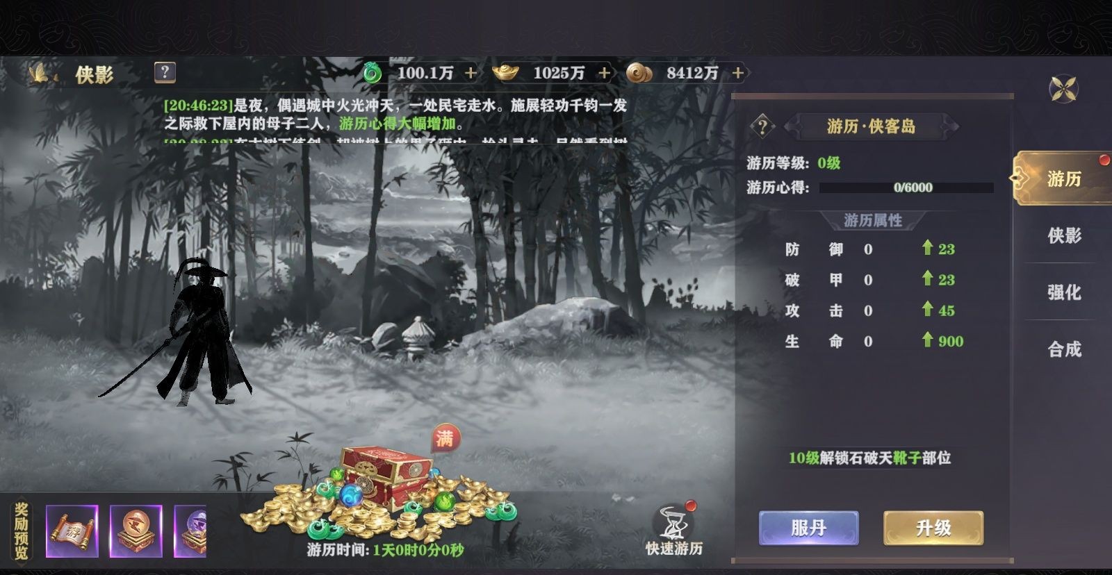 玄影暴打开发怎么玩？组队挑战与伤害排名思路