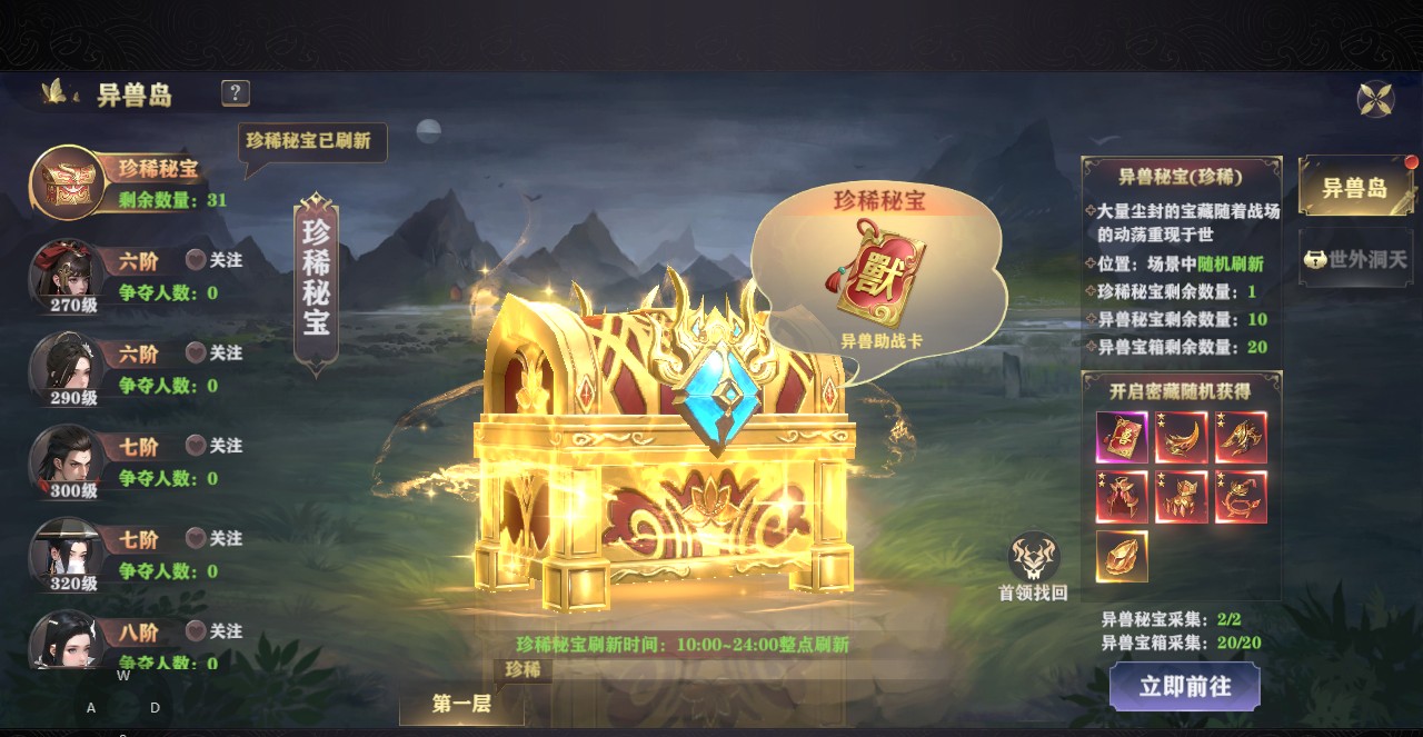玄影暴打开发怎么玩？组队挑战与伤害排名思路