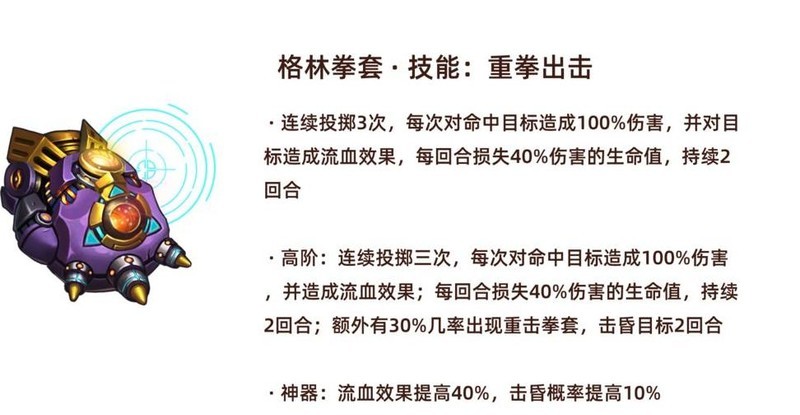 斗斗堂武器格林拳套