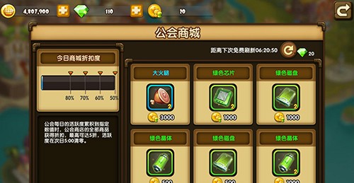 斗斗堂公会商城