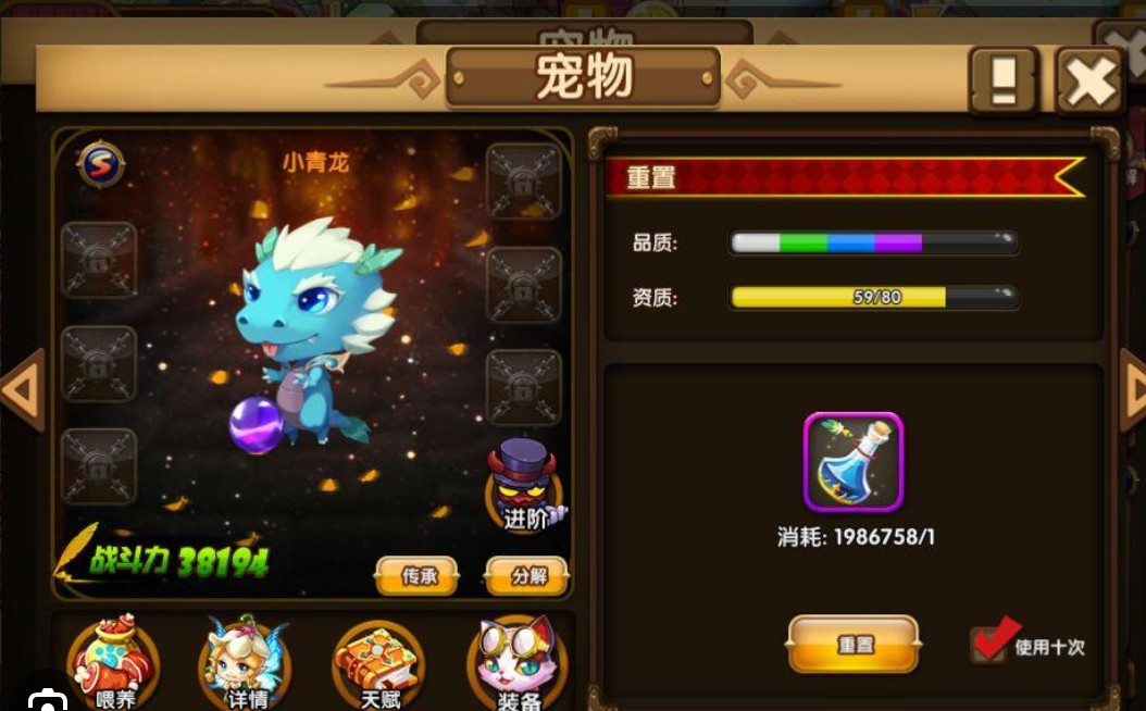 斗斗堂宠物十连召唤
