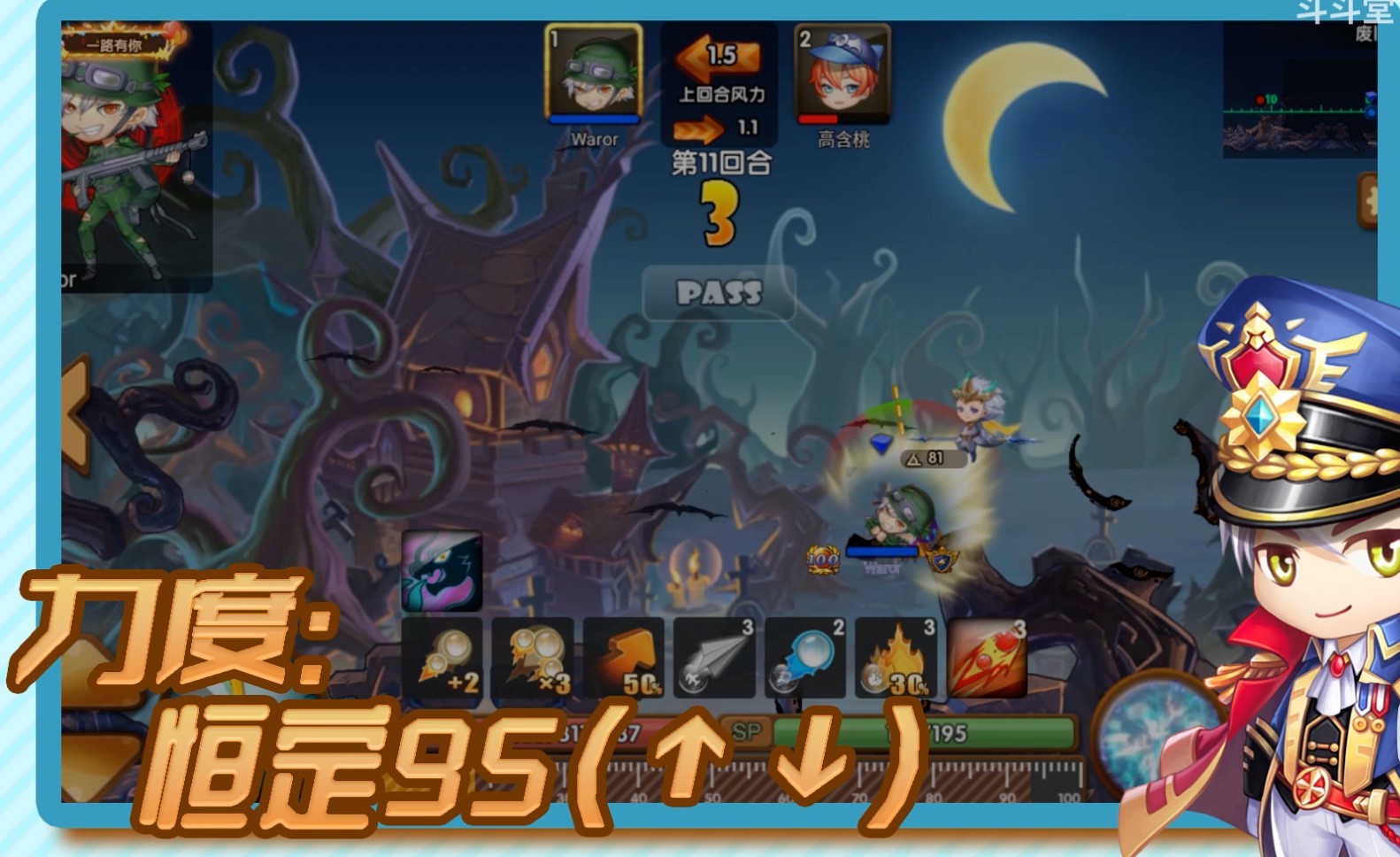 斗斗堂高抛角度公式
