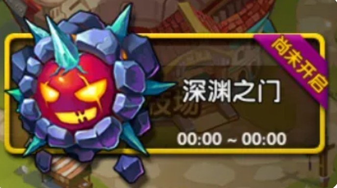 斗斗堂元素之深渊之门图