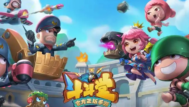 斗斗堂手游宣传图