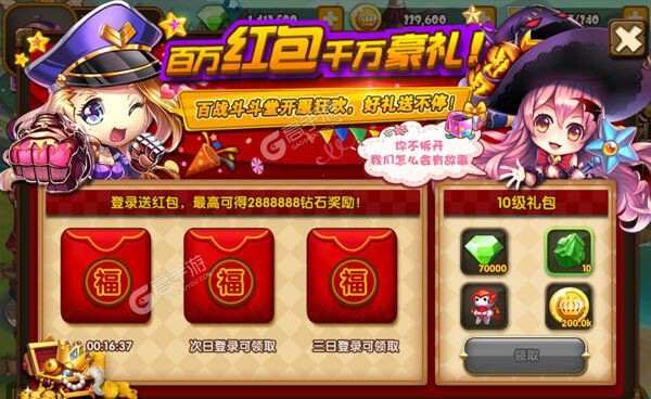 斗斗堂天天领豪礼