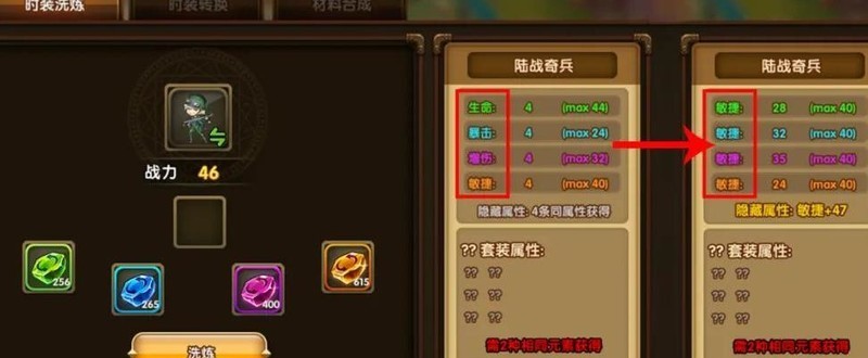 斗斗堂面板属性