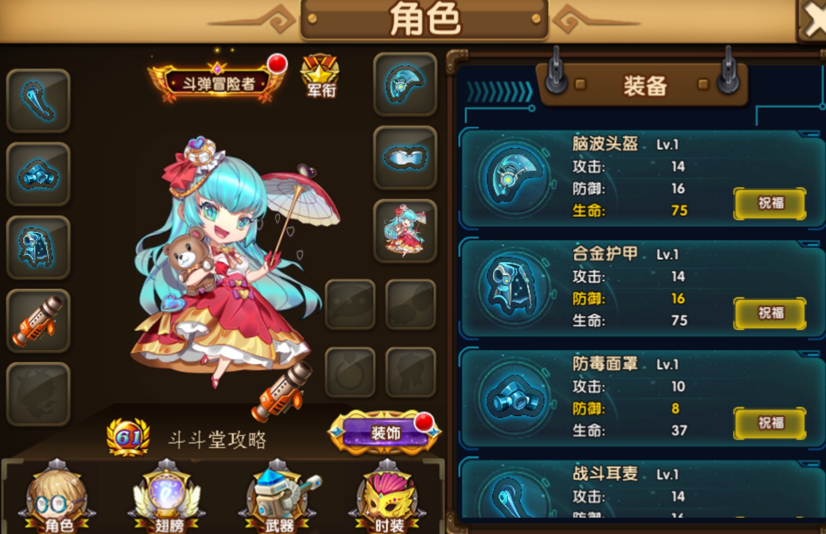 斗斗堂不朽套装