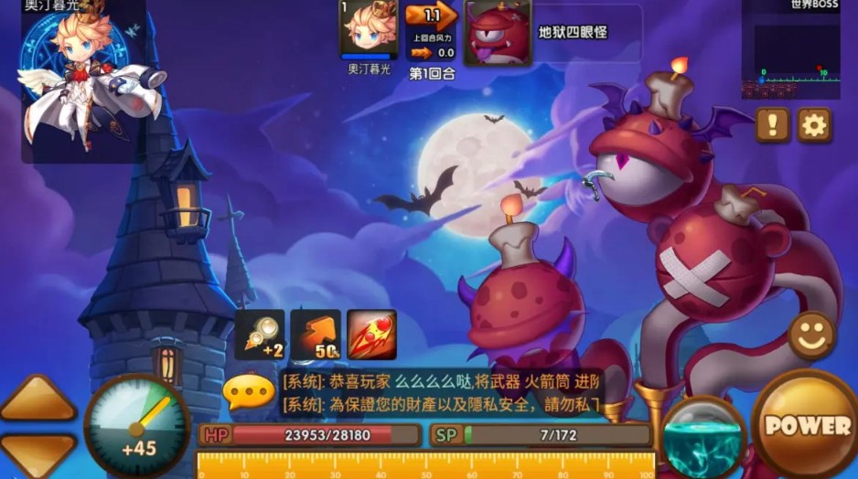 斗斗堂世界Boss2
