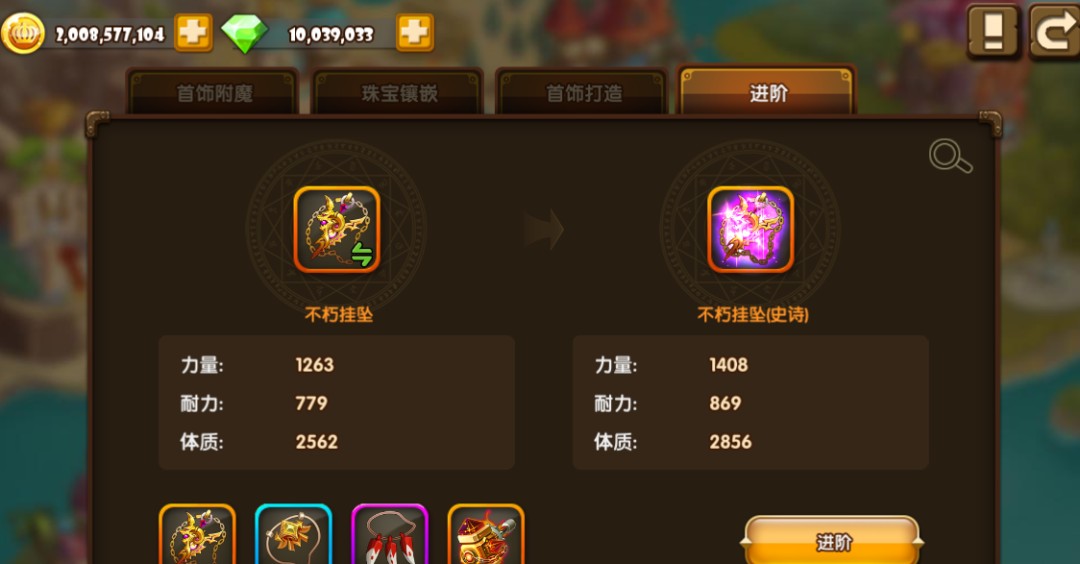 斗斗堂首饰进阶