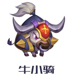 斗斗堂牛小骑宠物