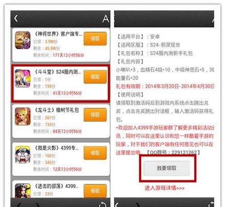 斗斗堂礼包码兑换