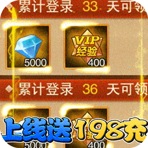 《魔兽三国（0.05折双倍代金畅玩版）》中秋节限时单日累充（9.22-9.28）