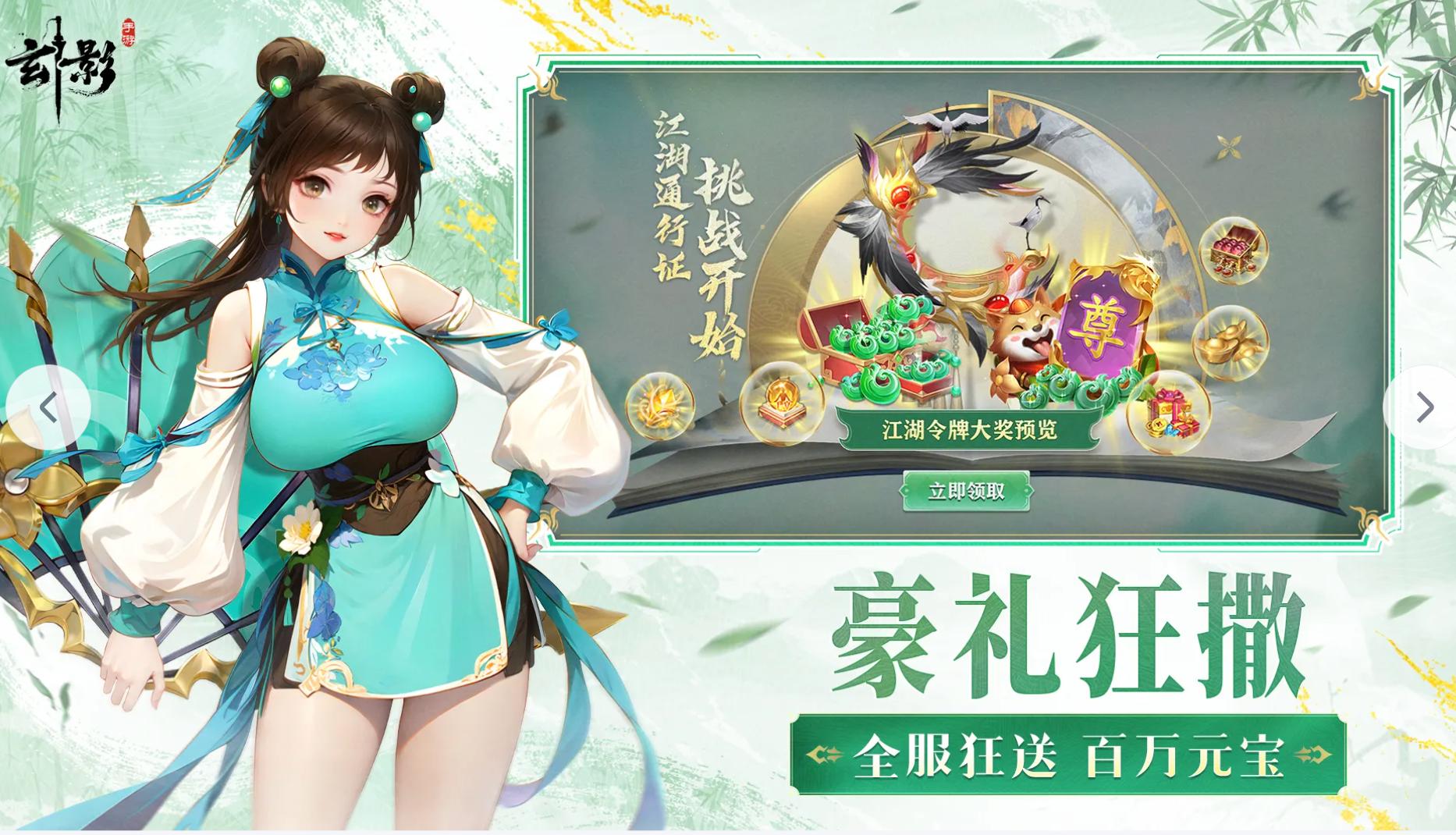 玄影手游大礼包宣传图