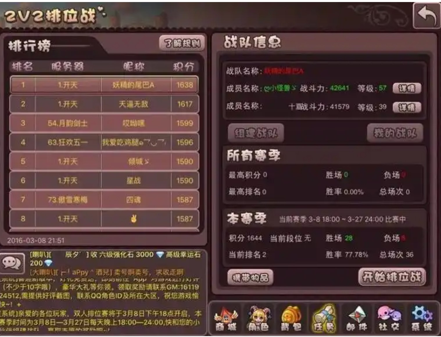 换手机后斗斗堂账号战绩