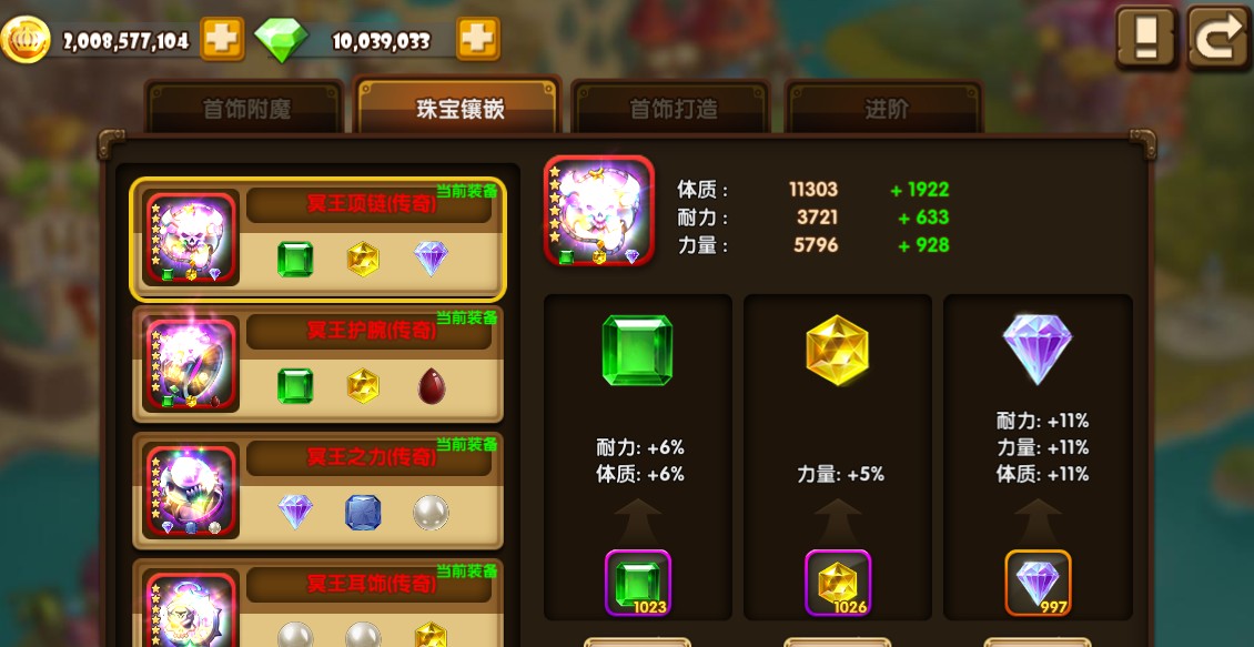 斗斗堂钻石