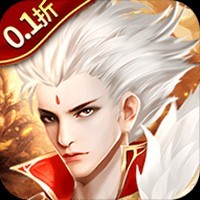 《萌星物语（0.1折免费送3000）》激活补贴送豪礼