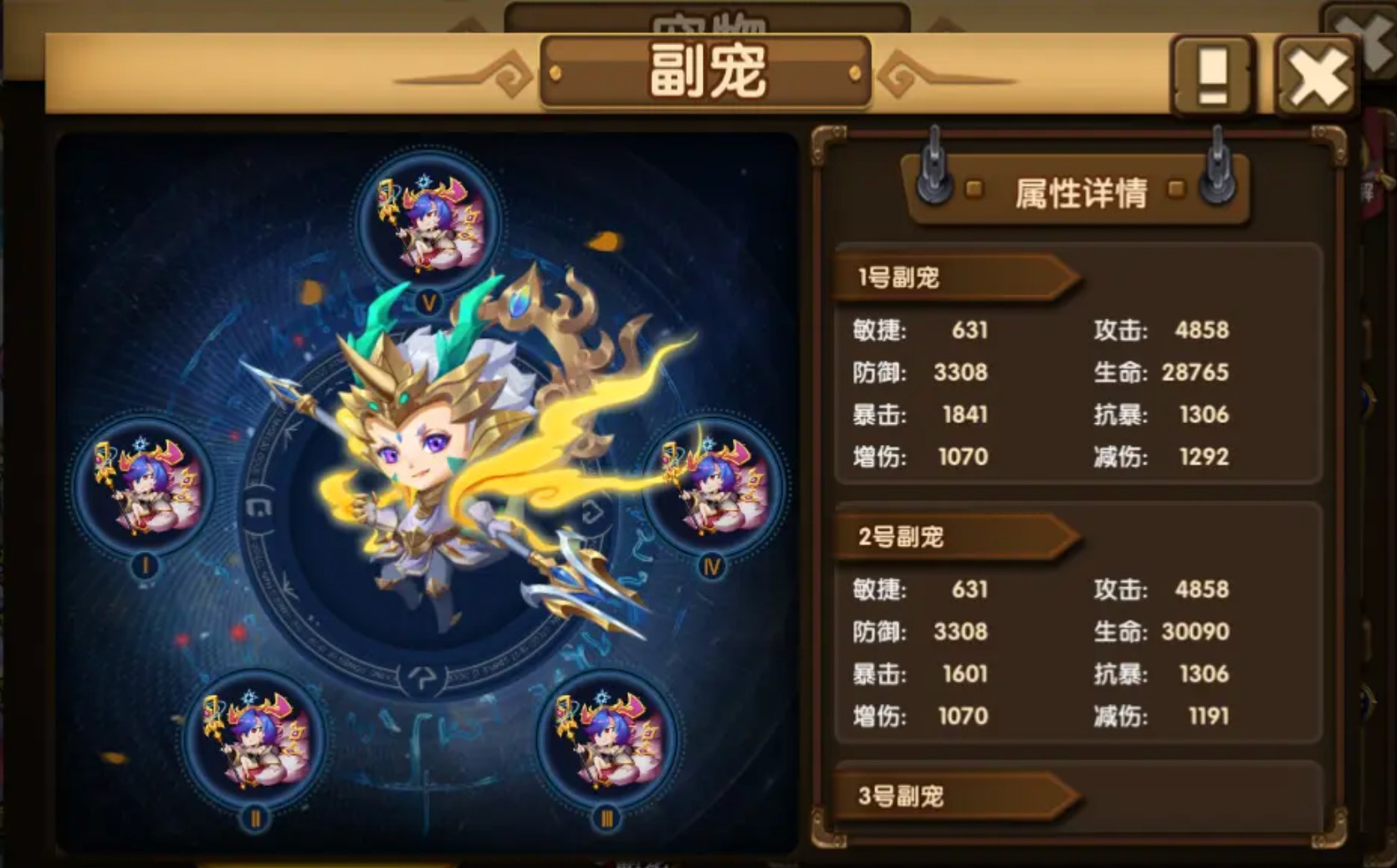 斗斗堂副宠属性