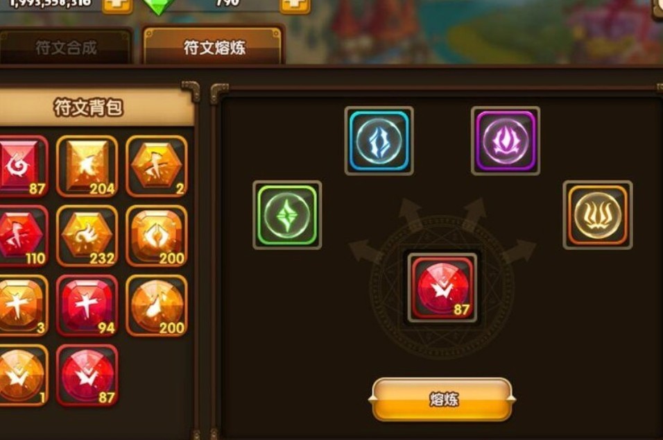 斗斗堂符文熔炼