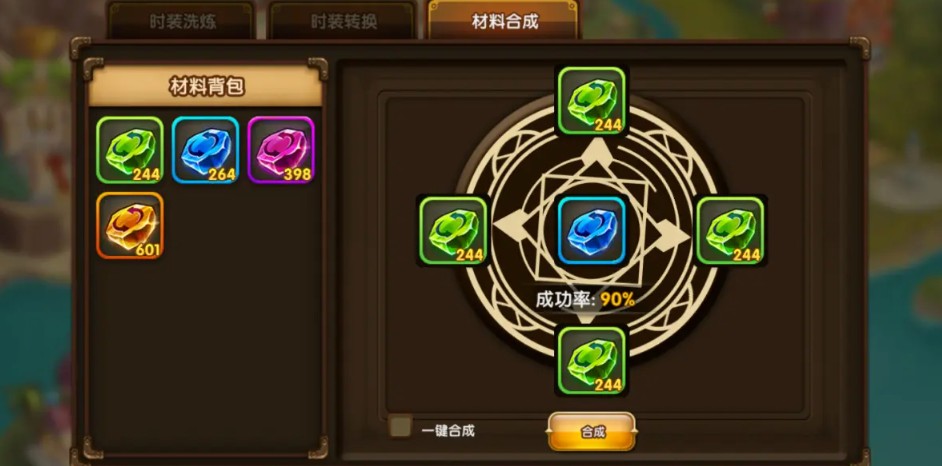 斗斗堂时装洗炼材料合成