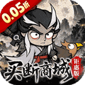 《凌云记（0.05折买断商城钜惠版）》万圣节限定头像&头像框（10.31-11.1）
