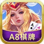 a8棋牌官网送888版