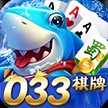 033棋牌无限金币版