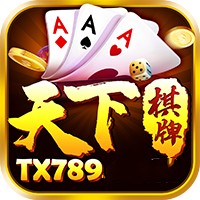 天下棋牌官网版