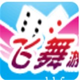 飞舞棋牌官网版