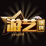 游艺棋牌官网版