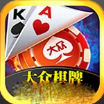 大众棋牌游戏