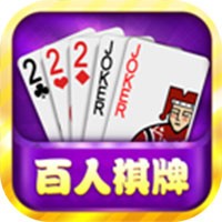百人棋牌皇家aaa
