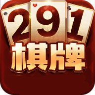 291棋牌平台